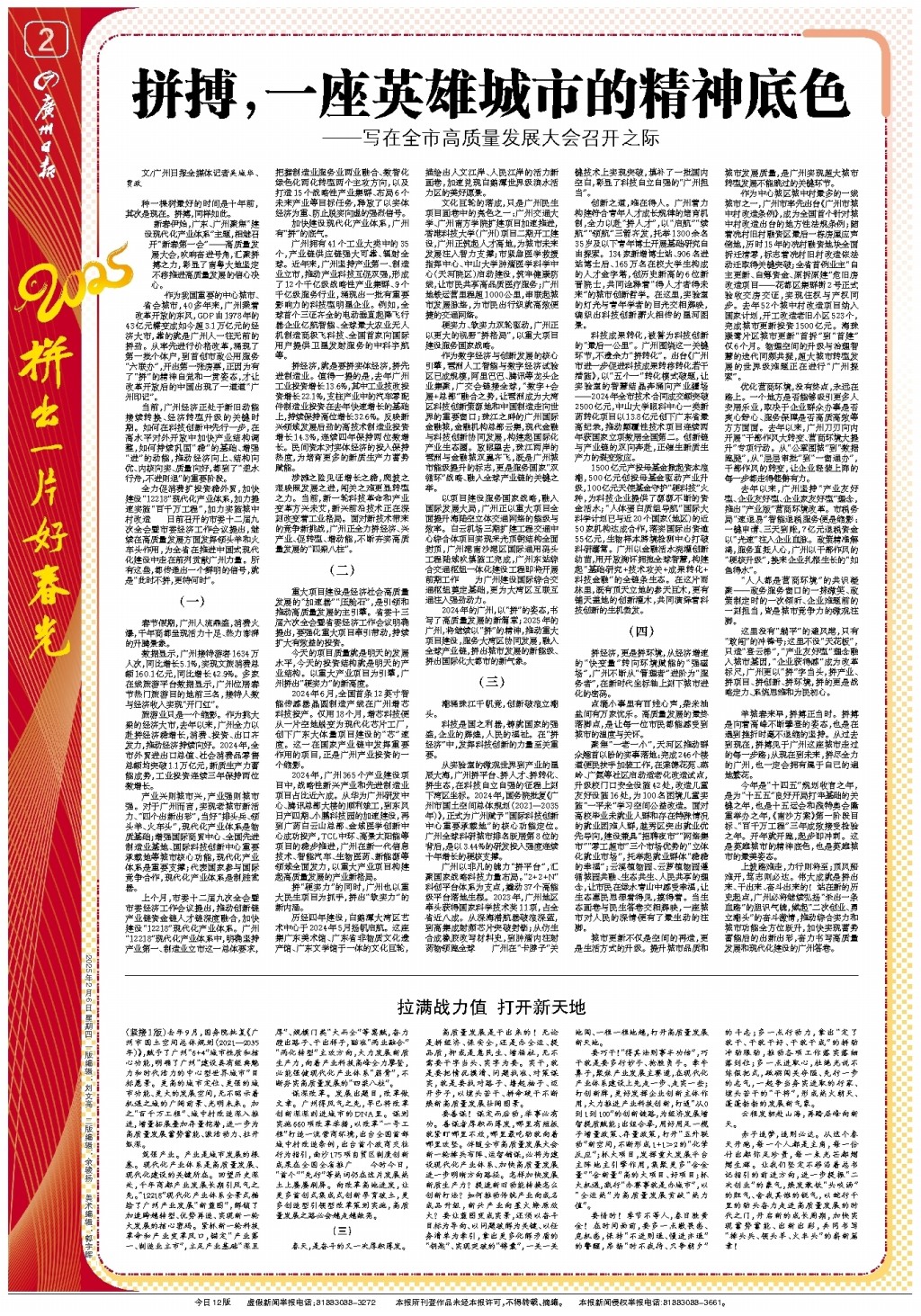 成为欧洲足