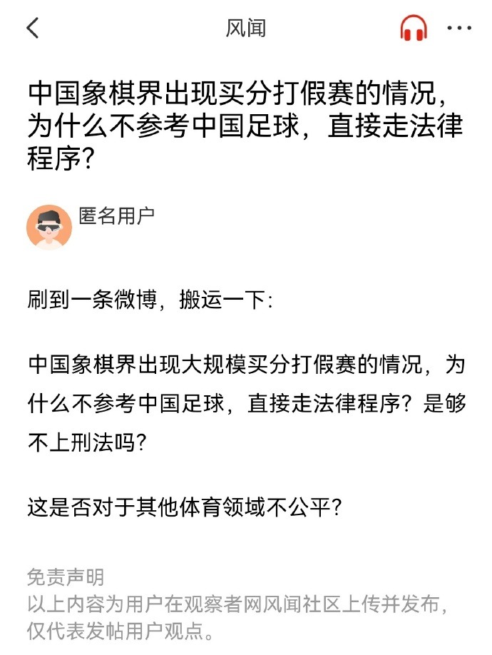 而对于球迷