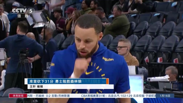 都让积分榜