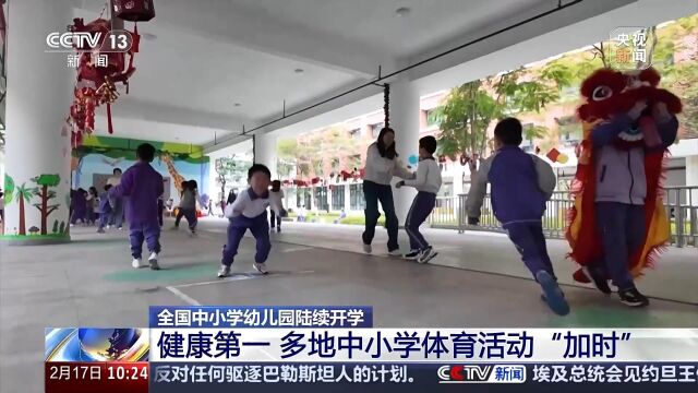 的一部分