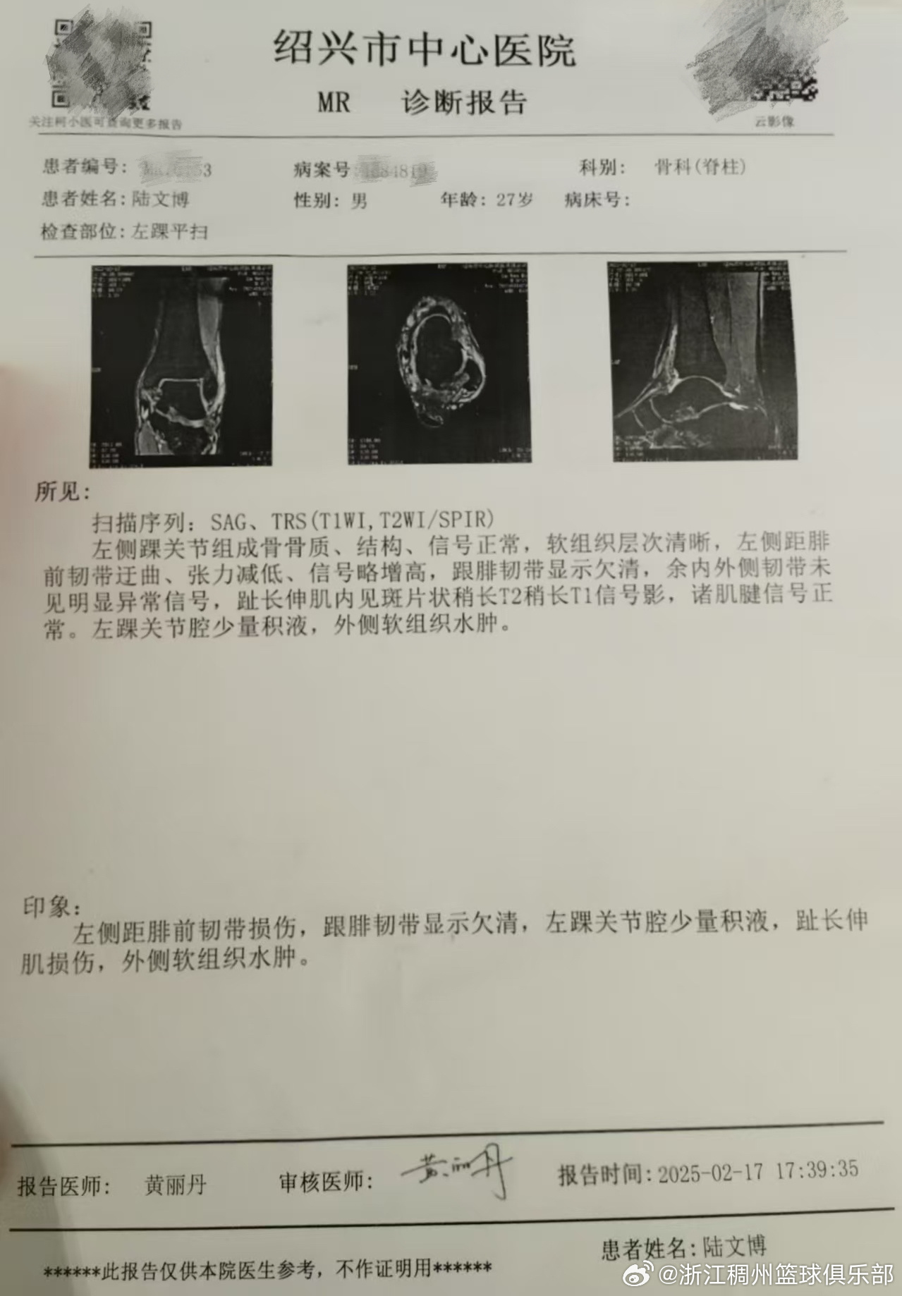 精神和拼搏